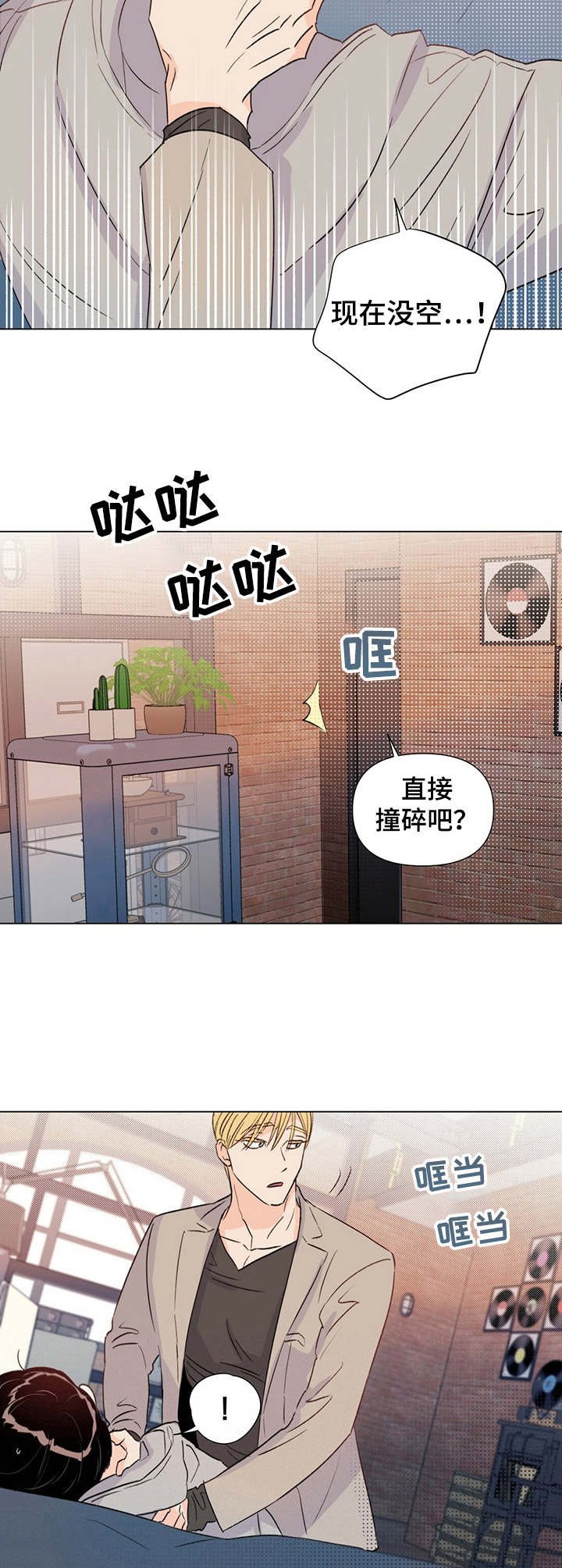 第21章：躲藏