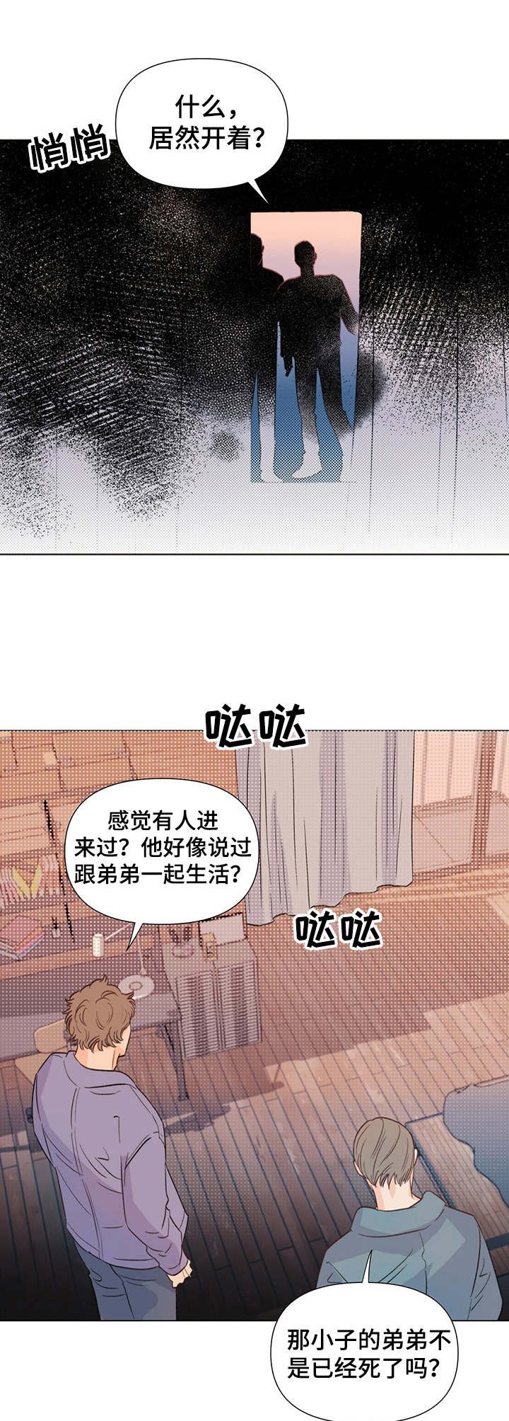 第21章：躲藏