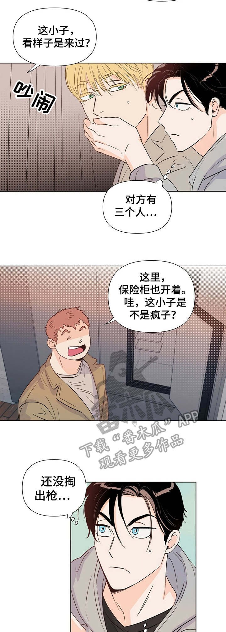 第21章：躲藏