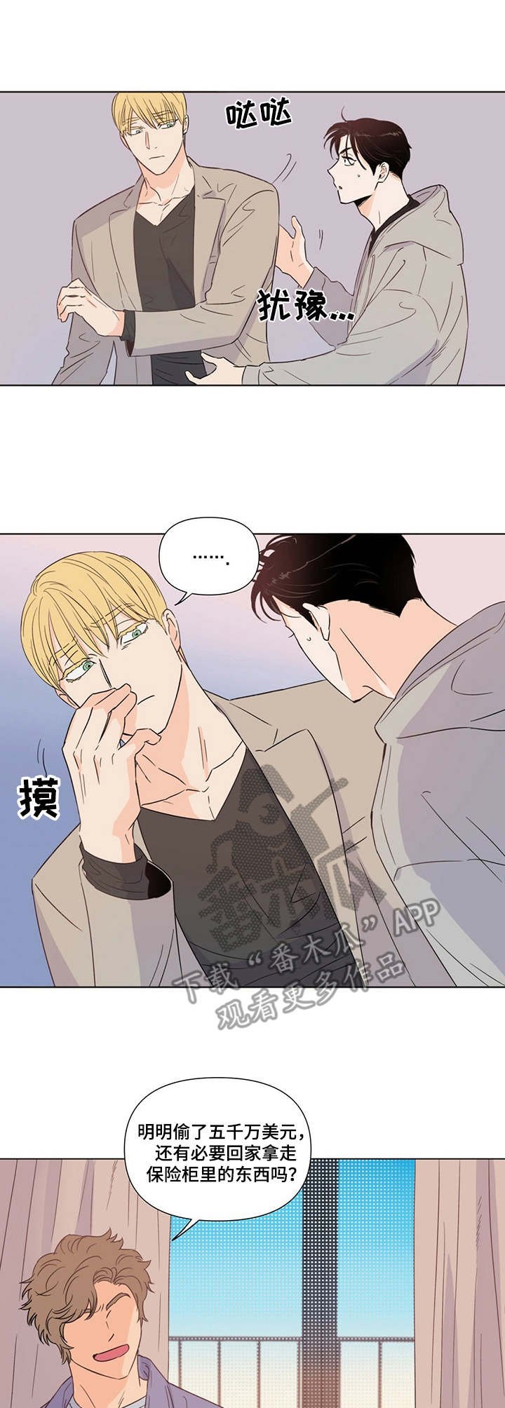 第21章：躲藏