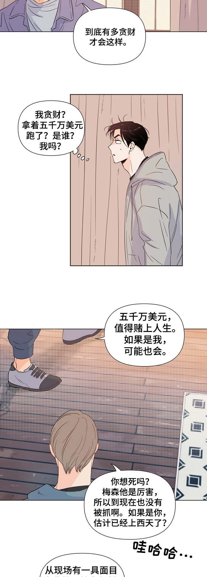 第21章：躲藏