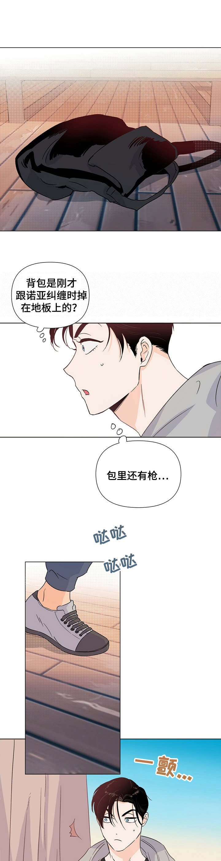 第22章：耳光