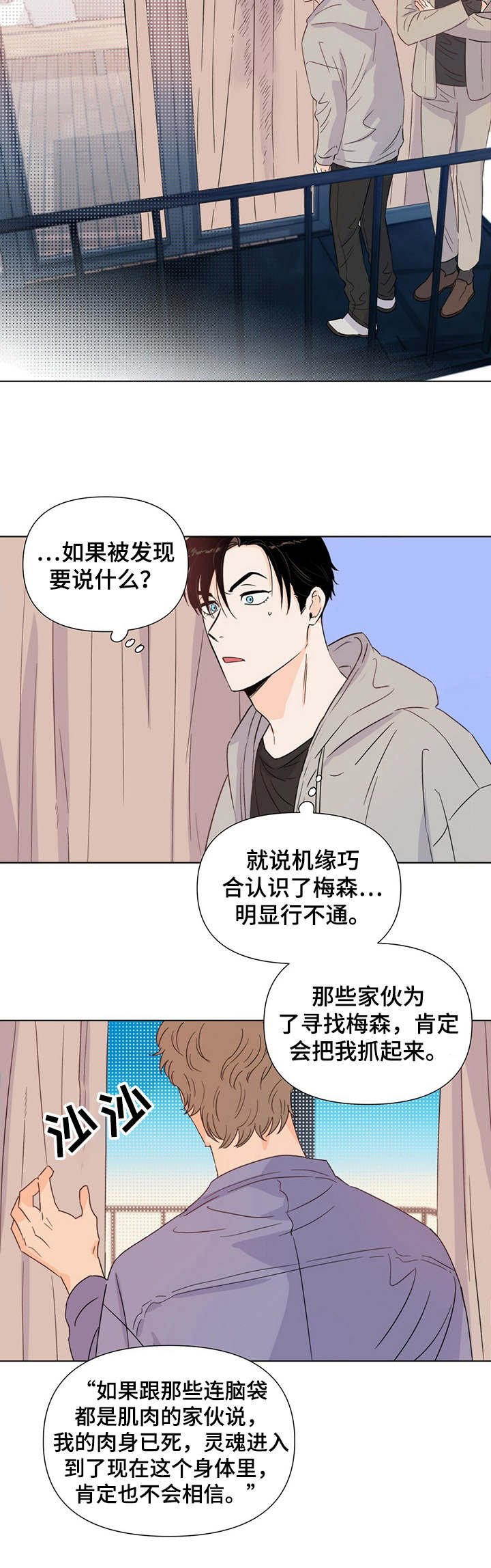 第22章：耳光