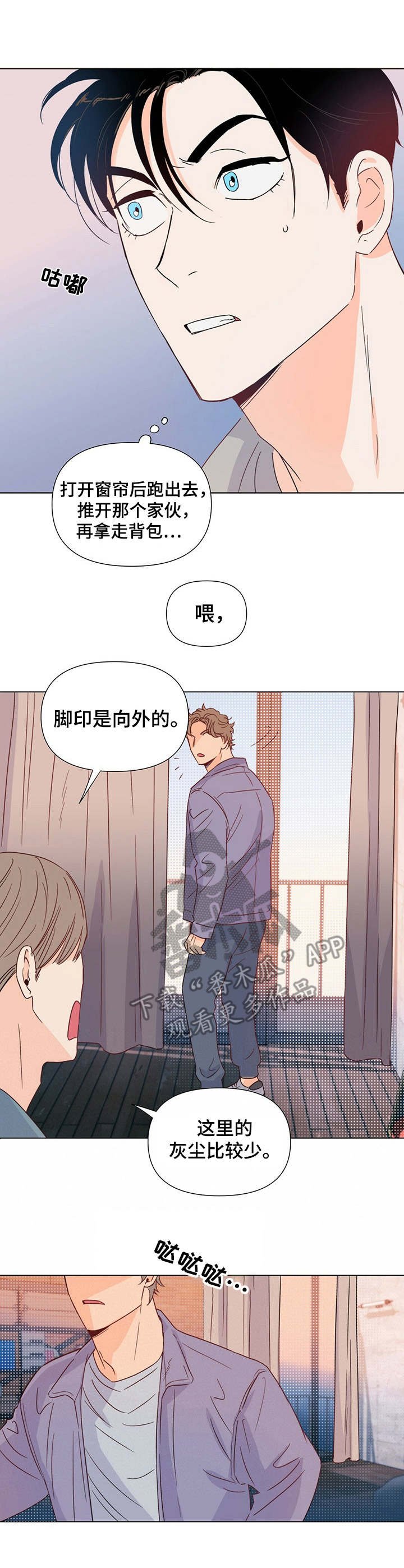 第22章：耳光