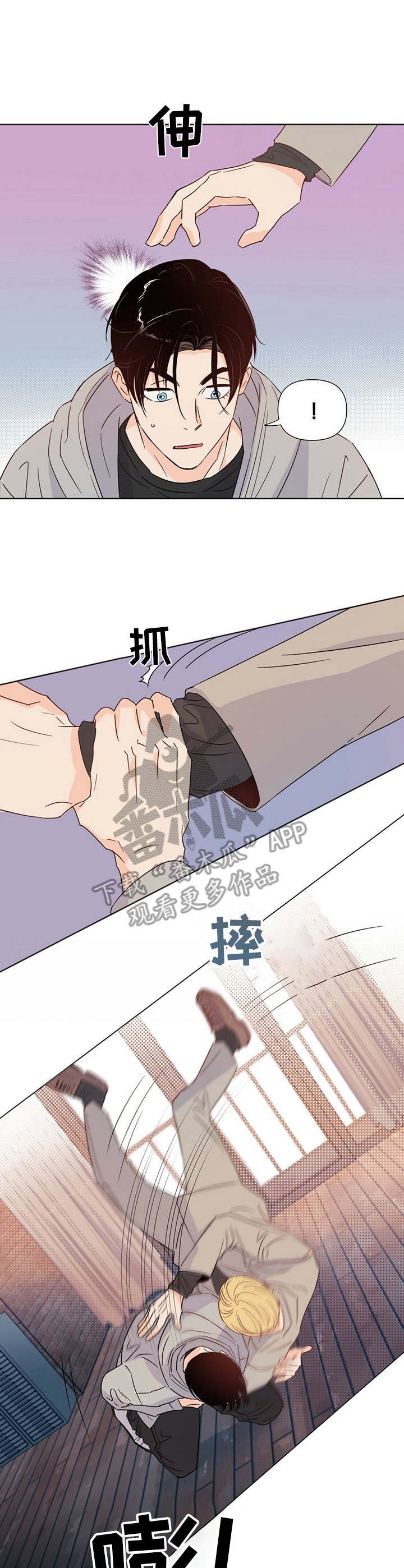 第22章：耳光