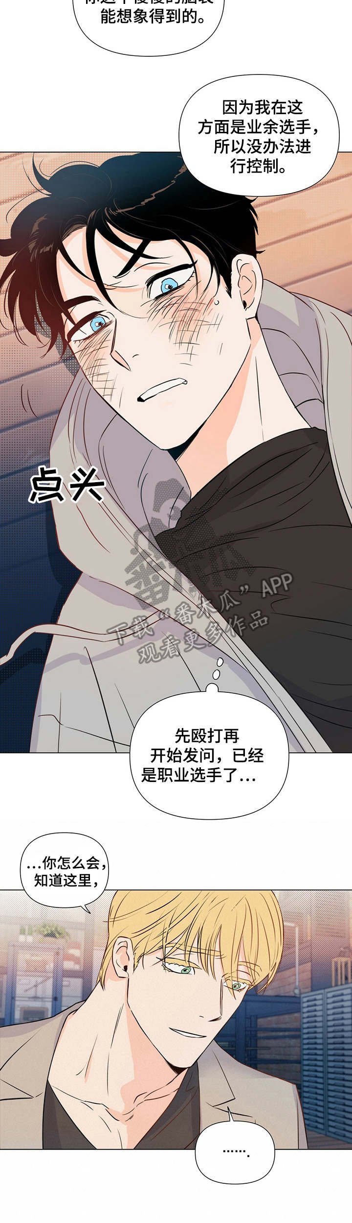 第23章：疑惑
