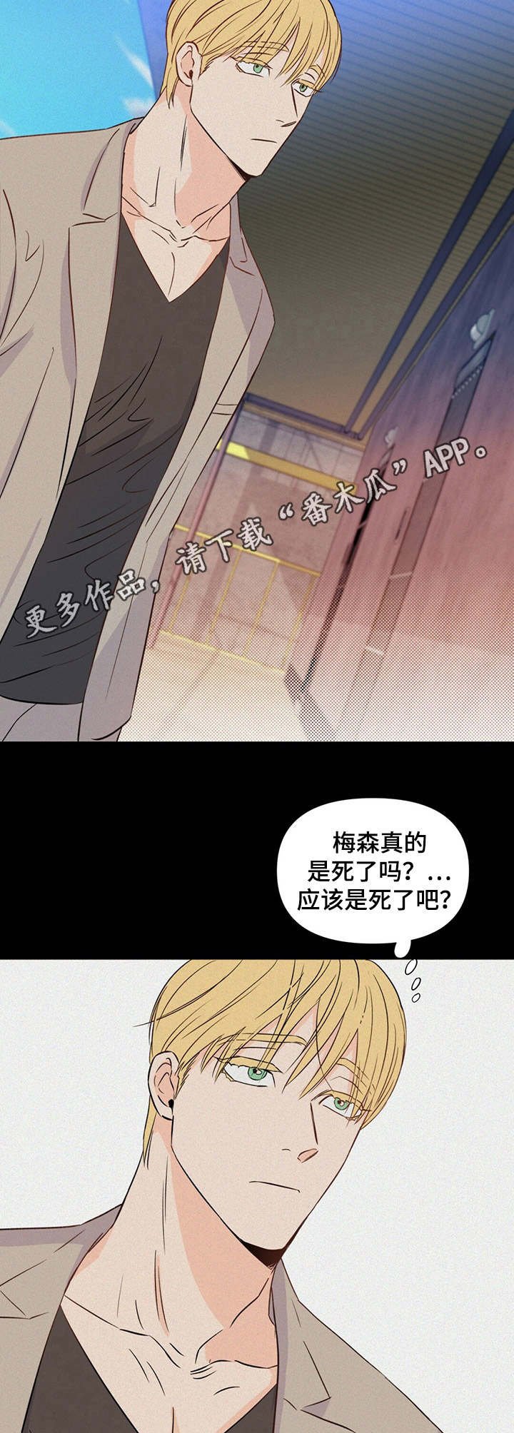 第23章：疑惑