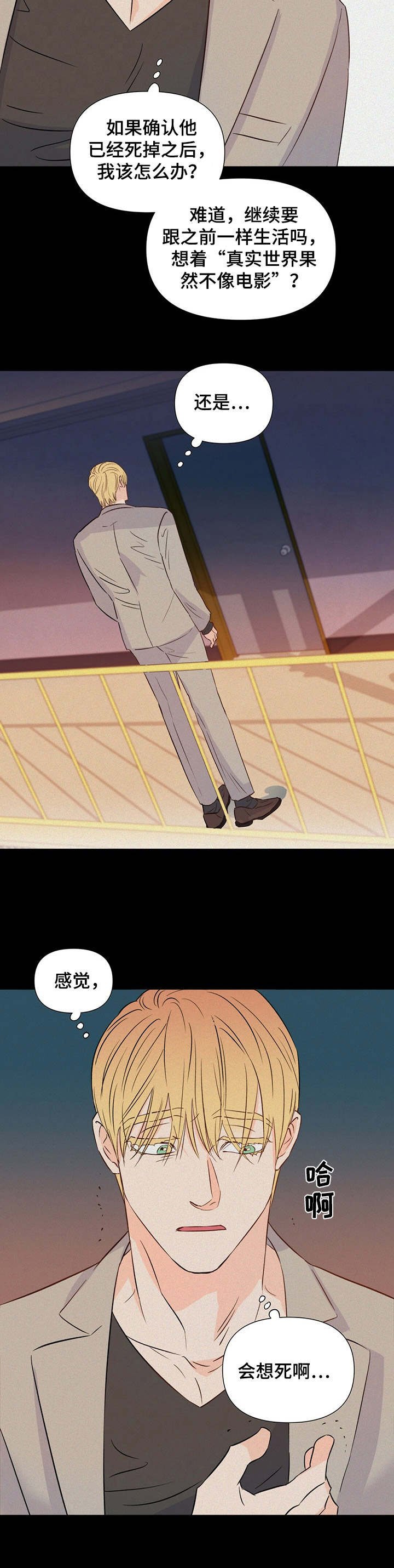 第23章：疑惑