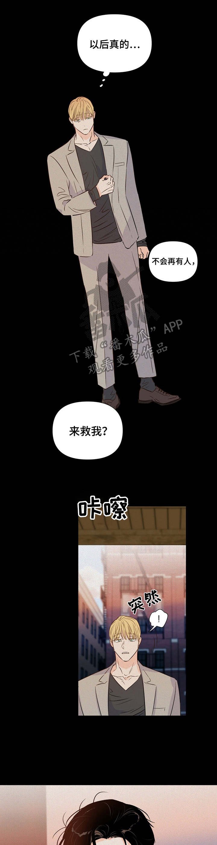 第23章：疑惑
