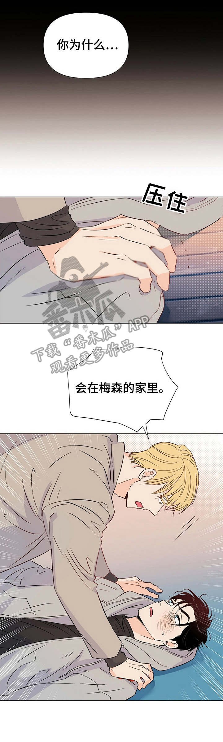 第23章：疑惑