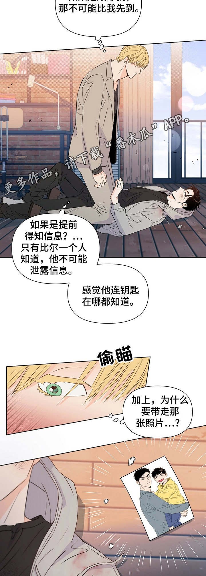 第23章：疑惑