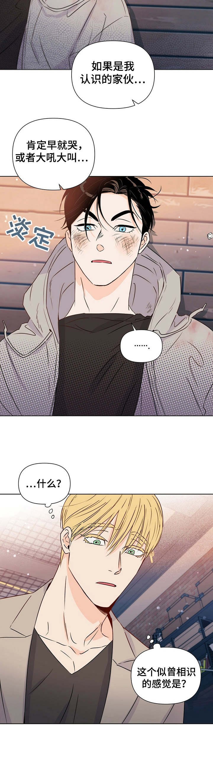第23章：疑惑