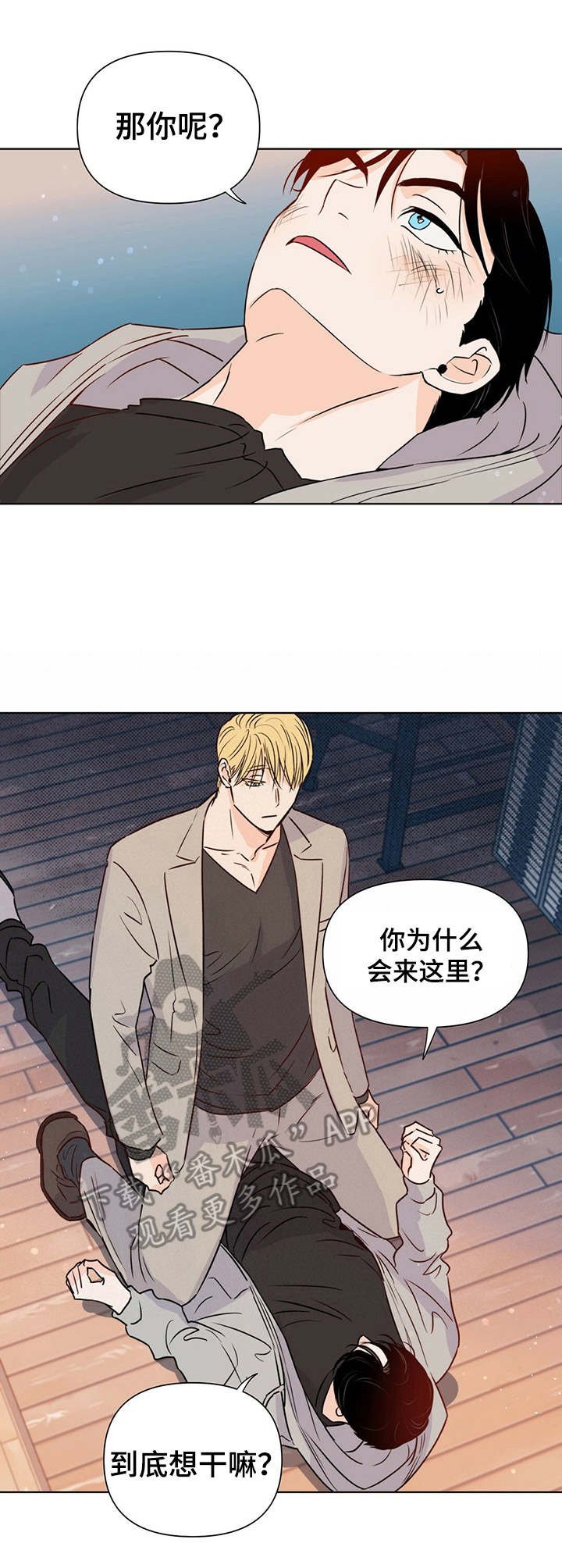 第23章：疑惑