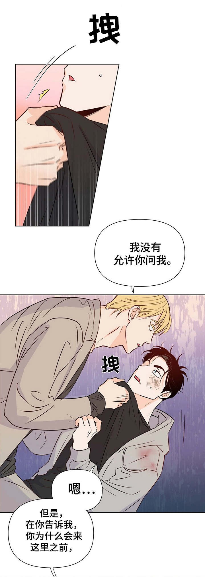 第24章：似曾相识