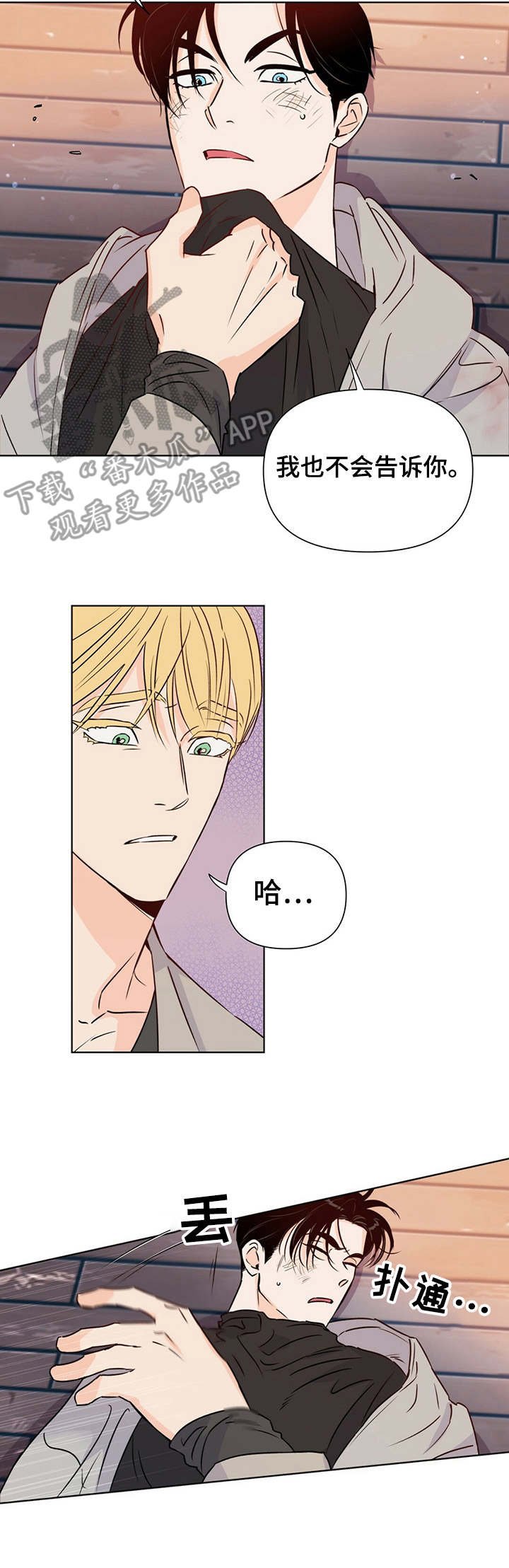 第24章：似曾相识