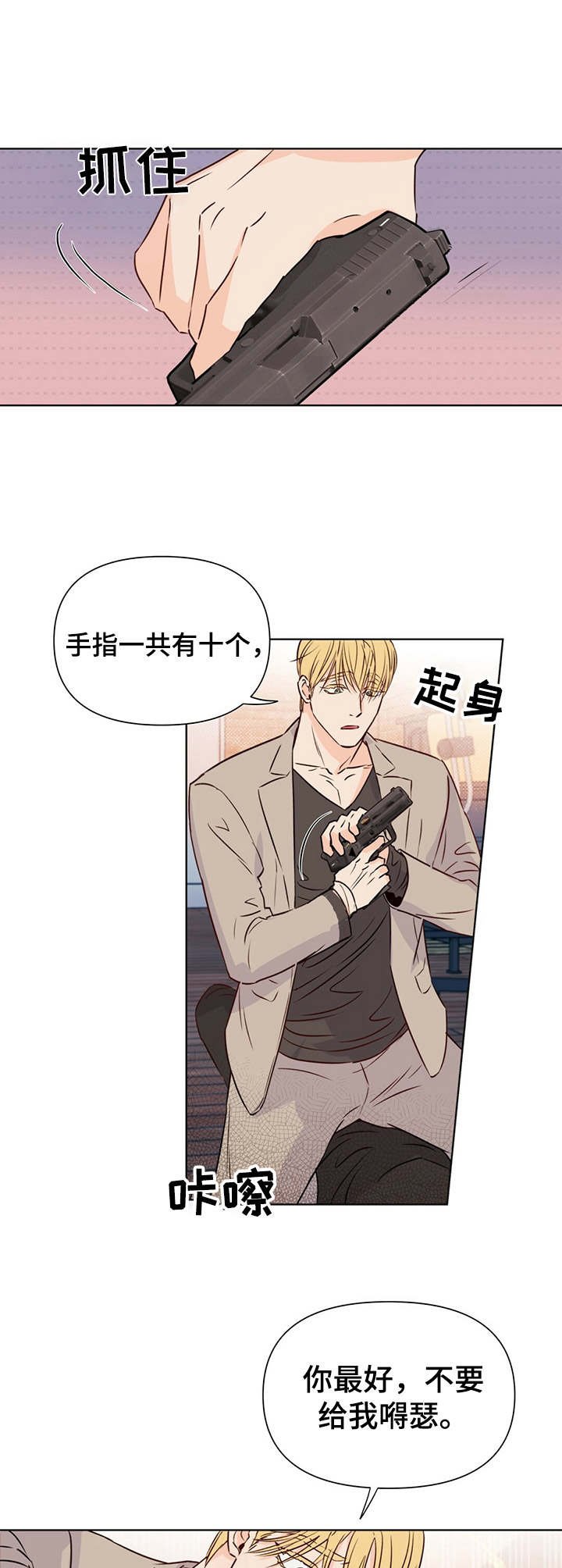 第24章：似曾相识