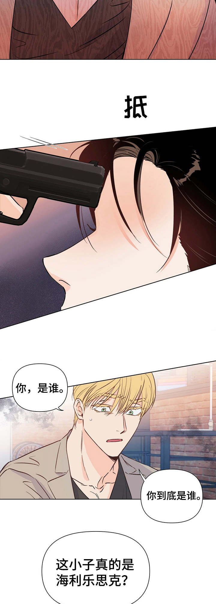 第24章：似曾相识