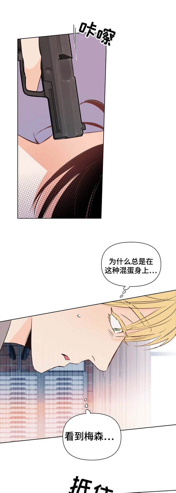 第24章：似曾相识
