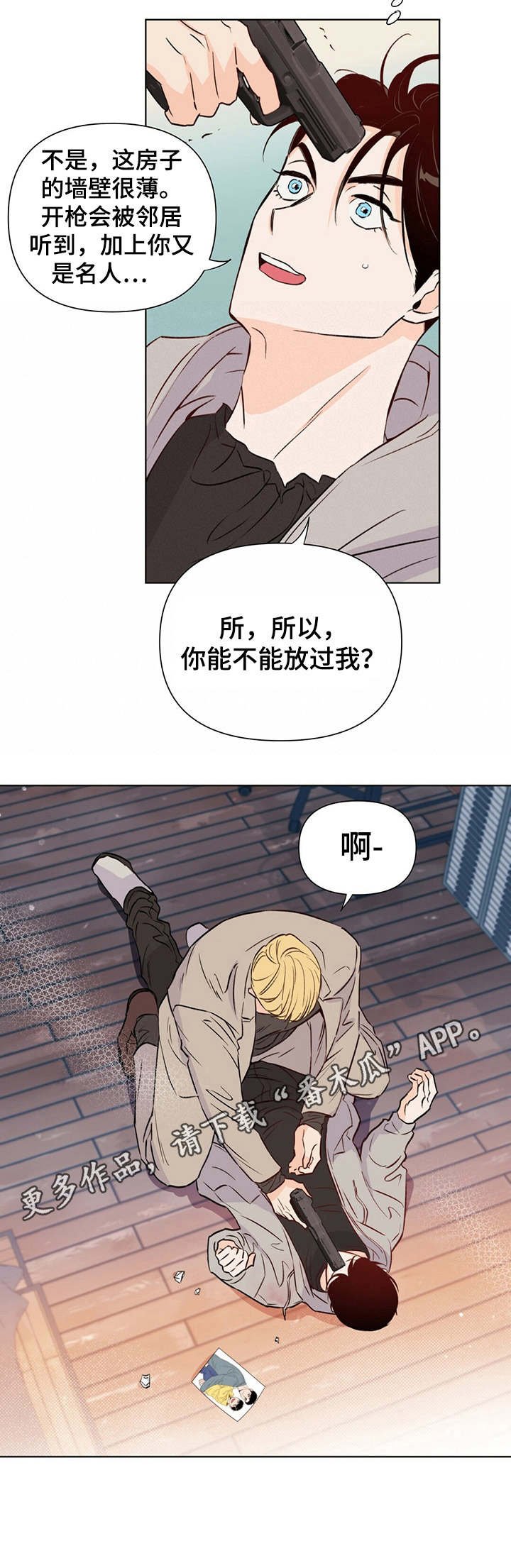 第24章：似曾相识