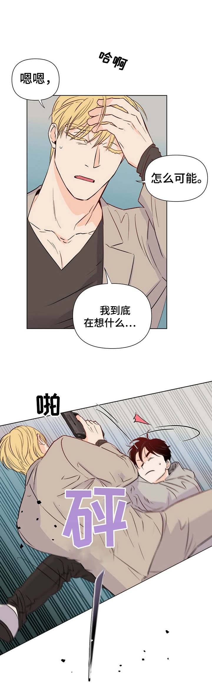 第25章：询问