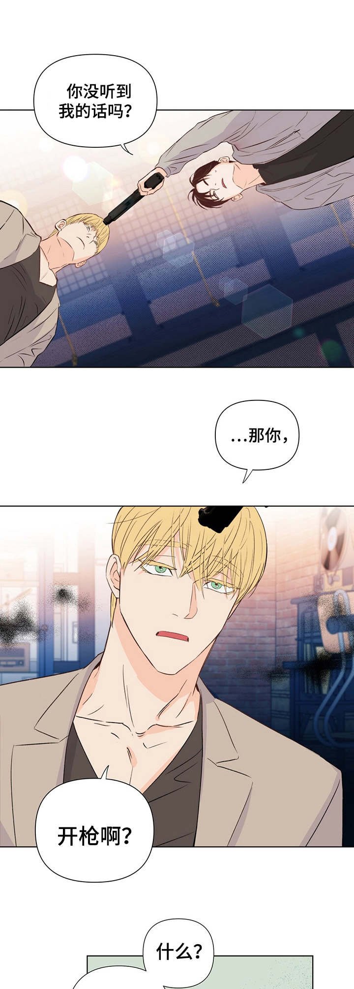 第25章：询问