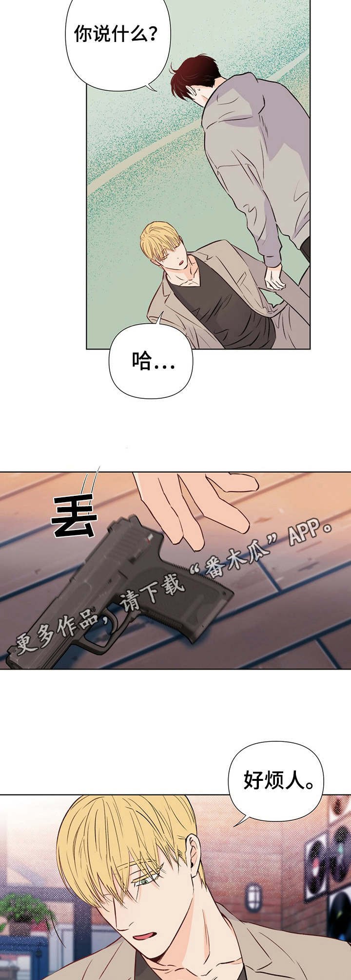 第25章：询问