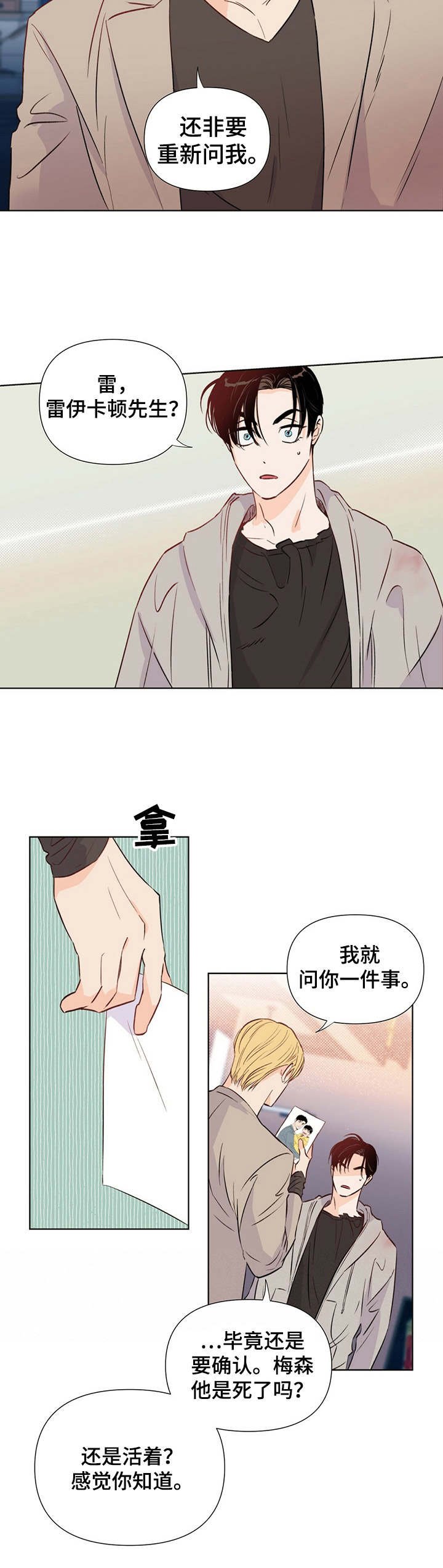 第25章：询问
