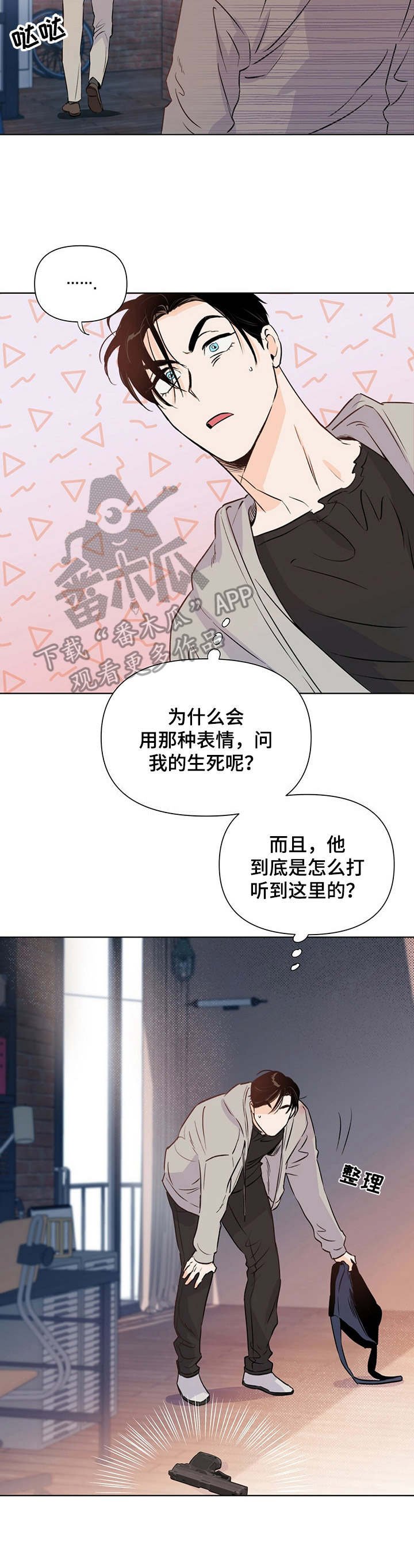 第25章：询问