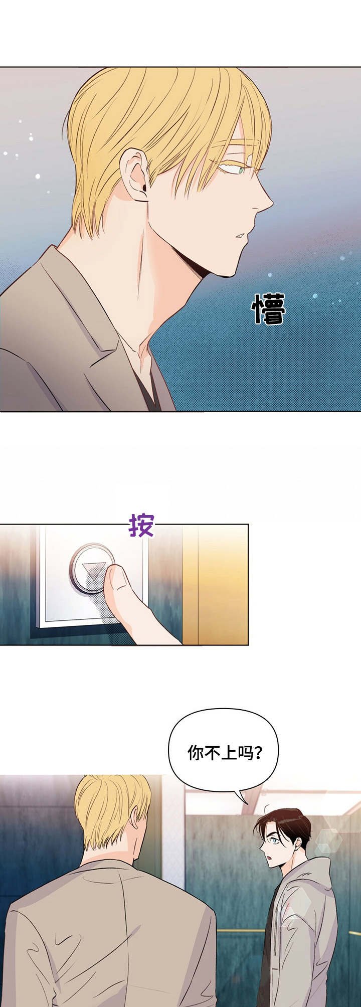 第26章：幽闭恐惧症