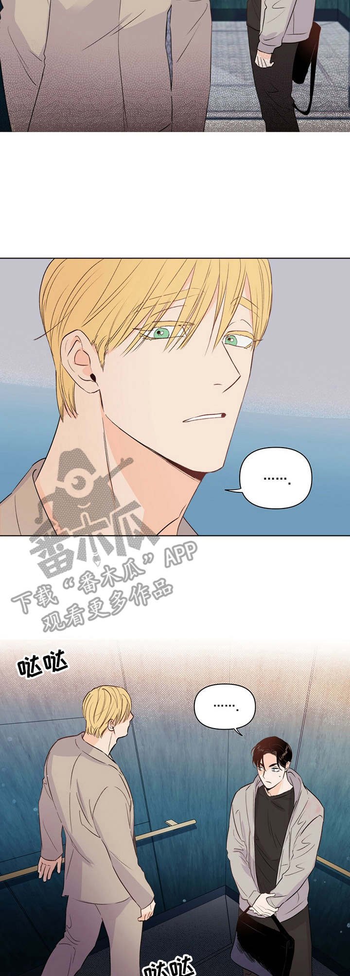 第26章：幽闭恐惧症