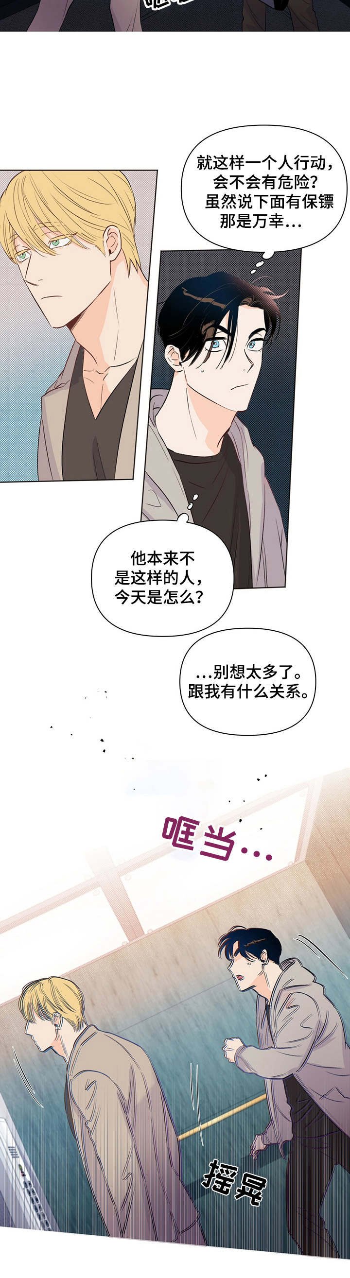 第26章：幽闭恐惧症