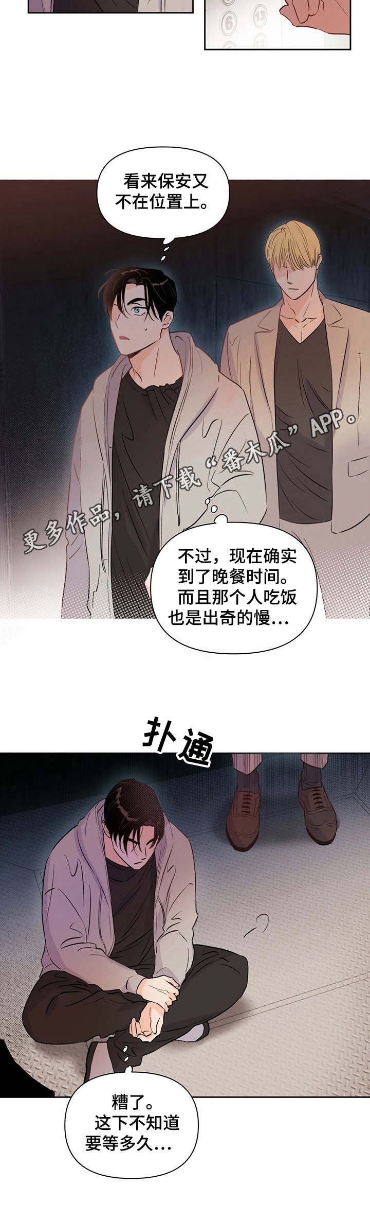 第26章：幽闭恐惧症