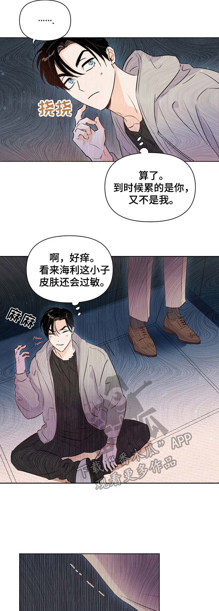 第26章：幽闭恐惧症