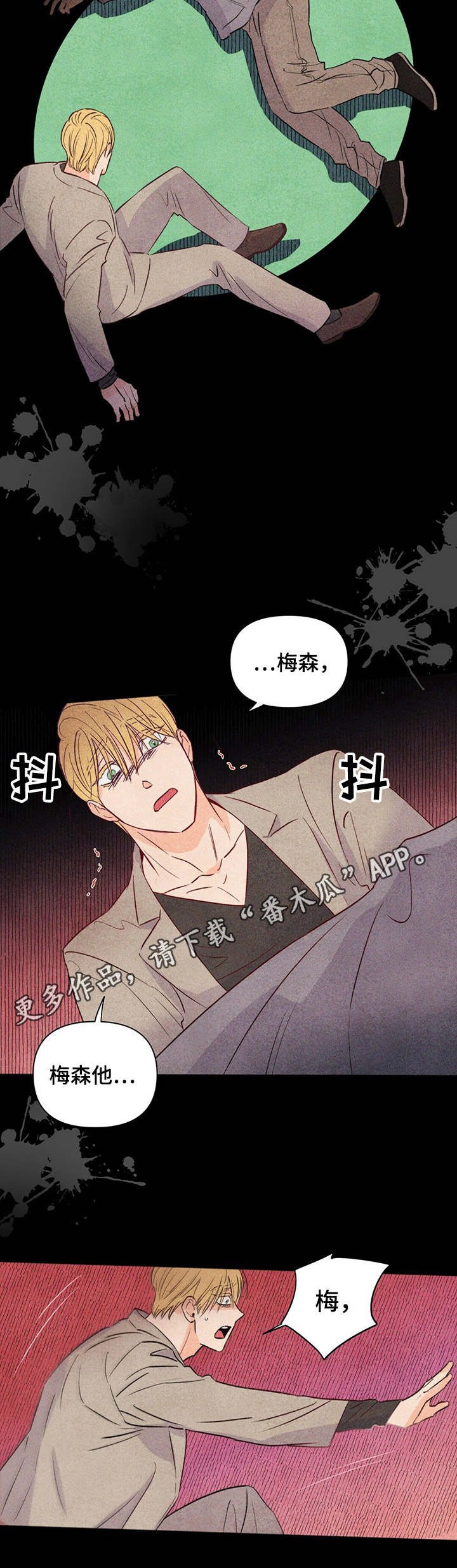 第26章：幽闭恐惧症