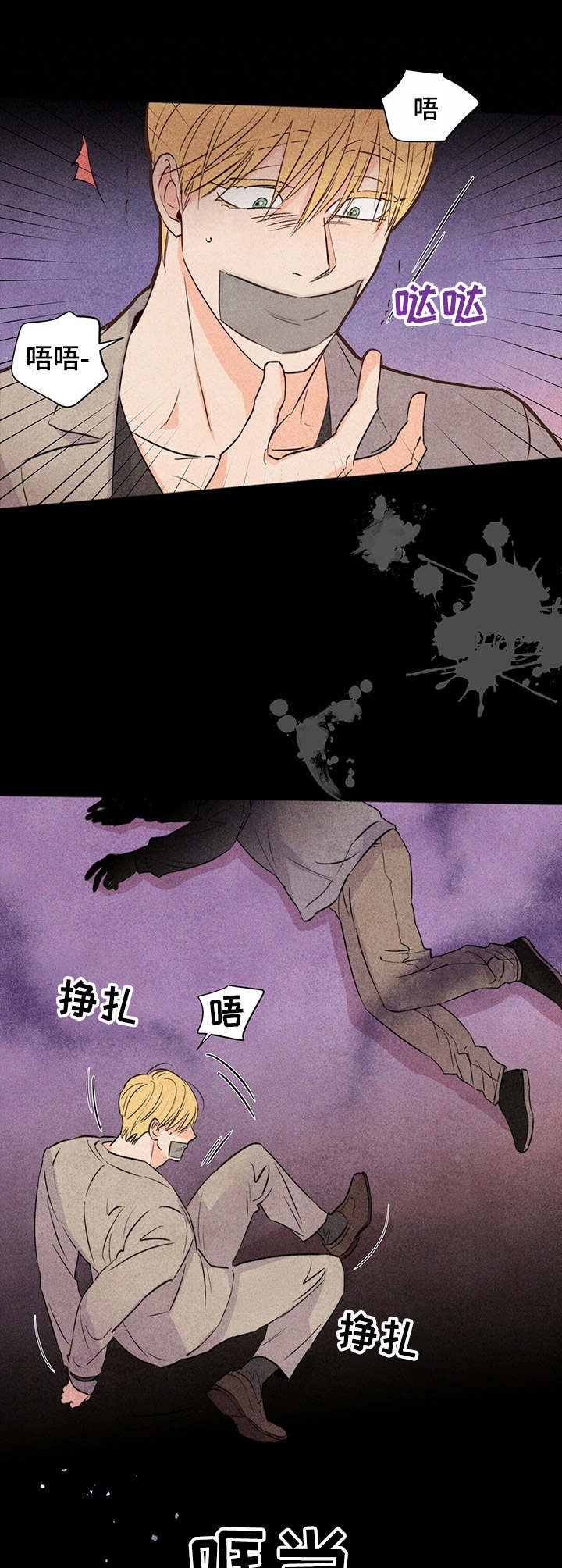 第26章：幽闭恐惧症