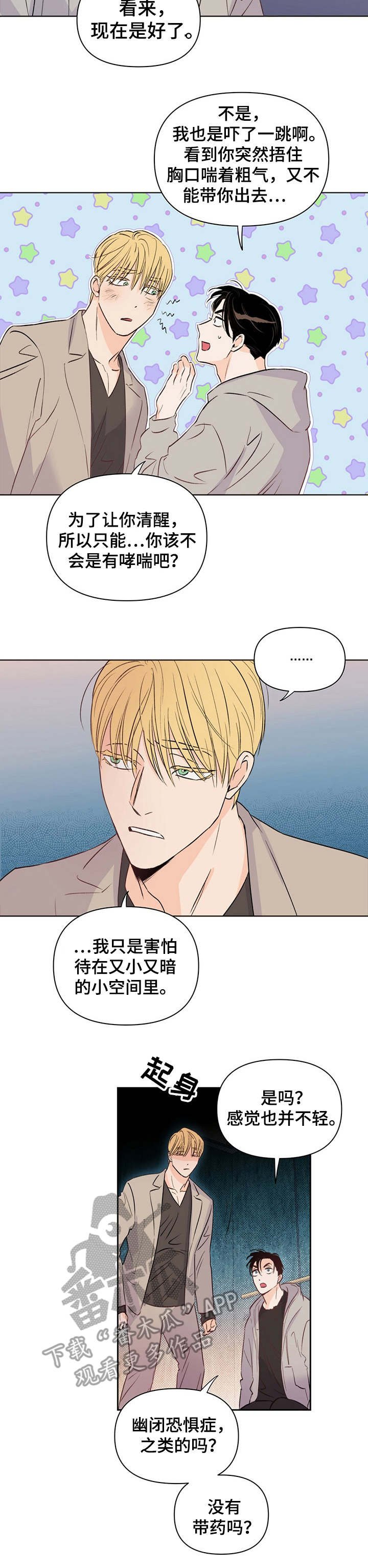 第27章：应急处理