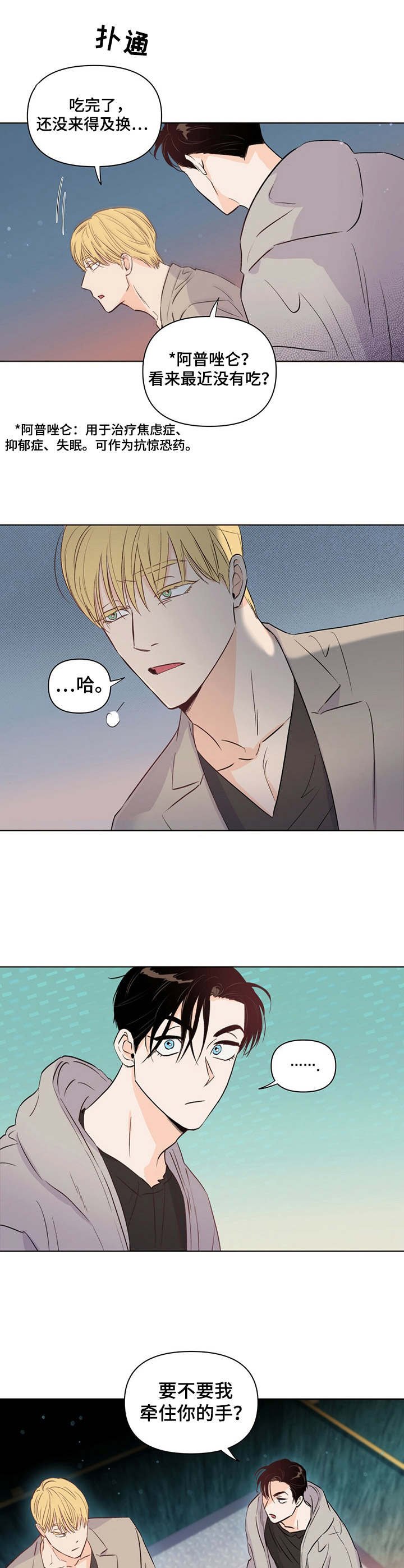 第27章：应急处理