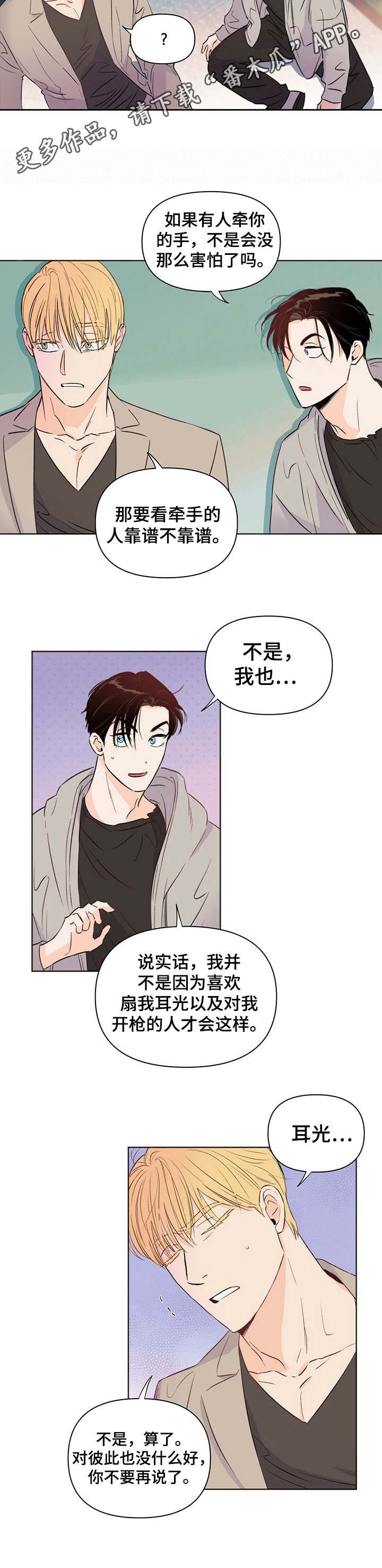 第27章：应急处理