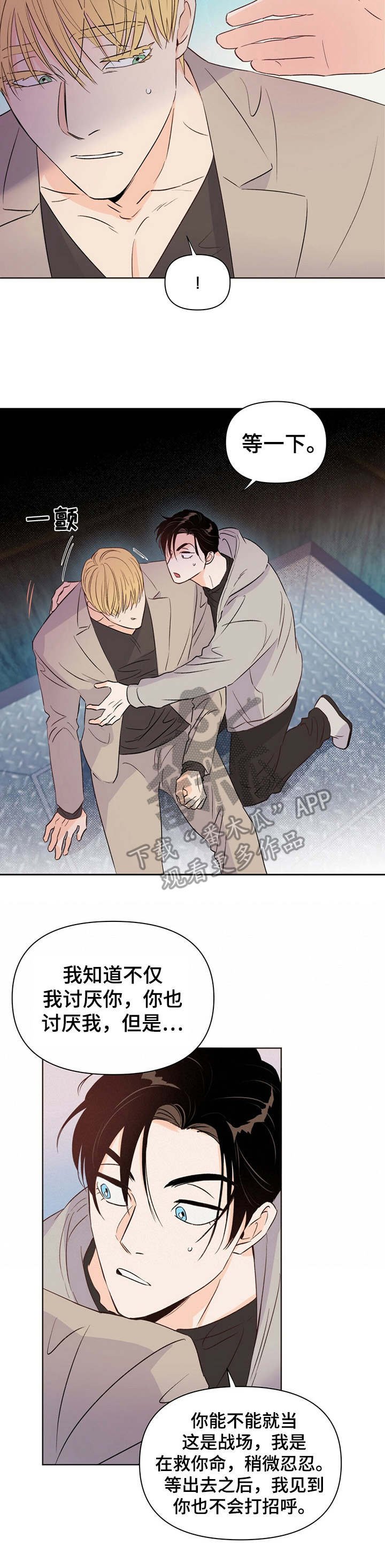 第27章：应急处理