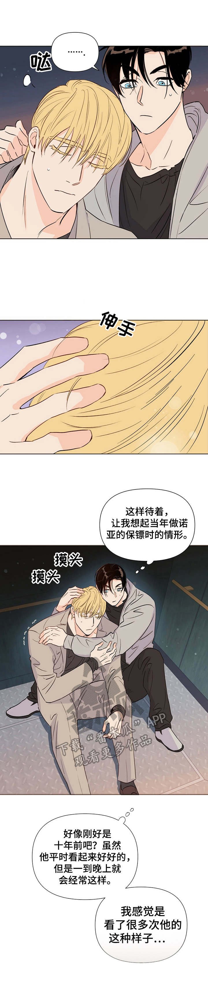 第27章：应急处理