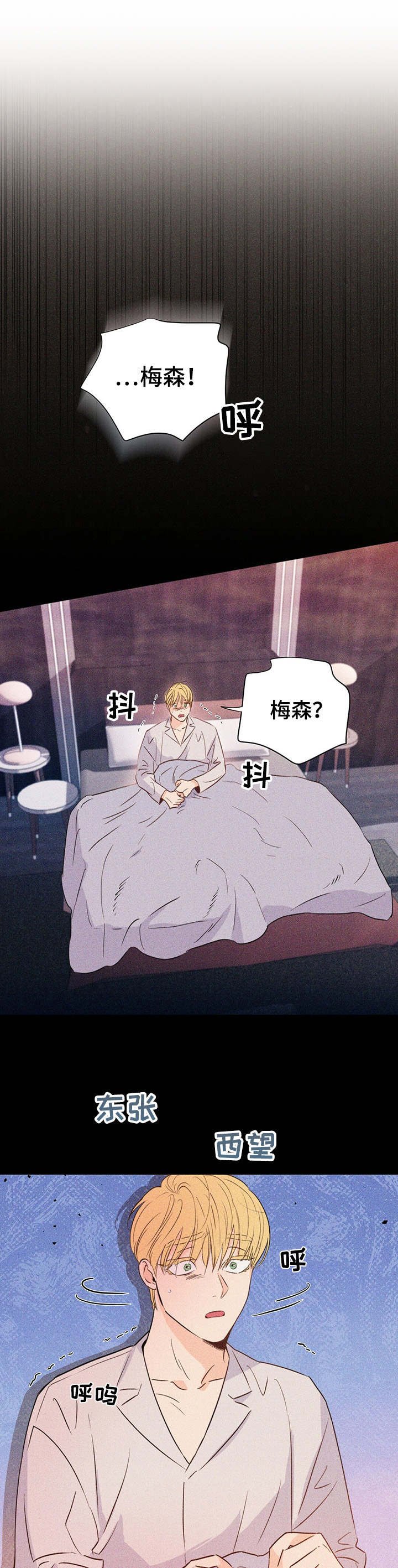 第28章：掺和