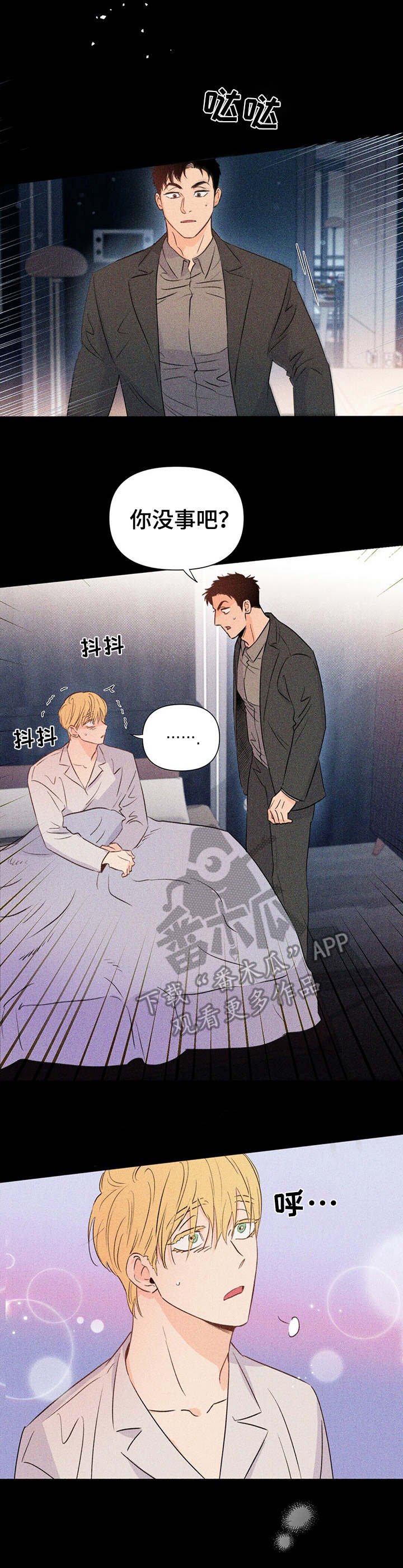 第28章：掺和