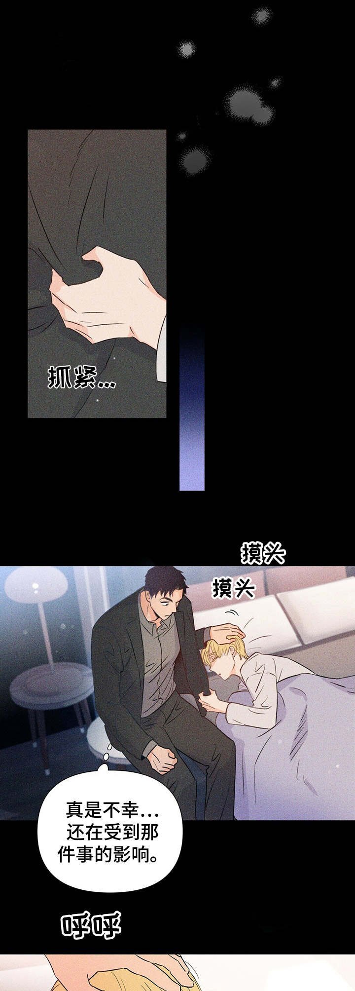 第28章：掺和