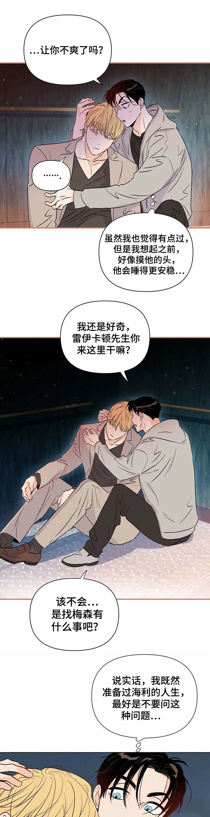 第28章：掺和