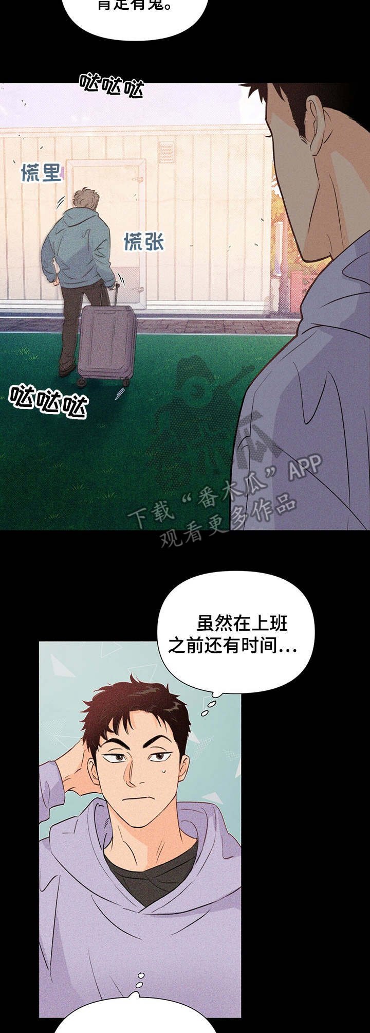 第28章：掺和