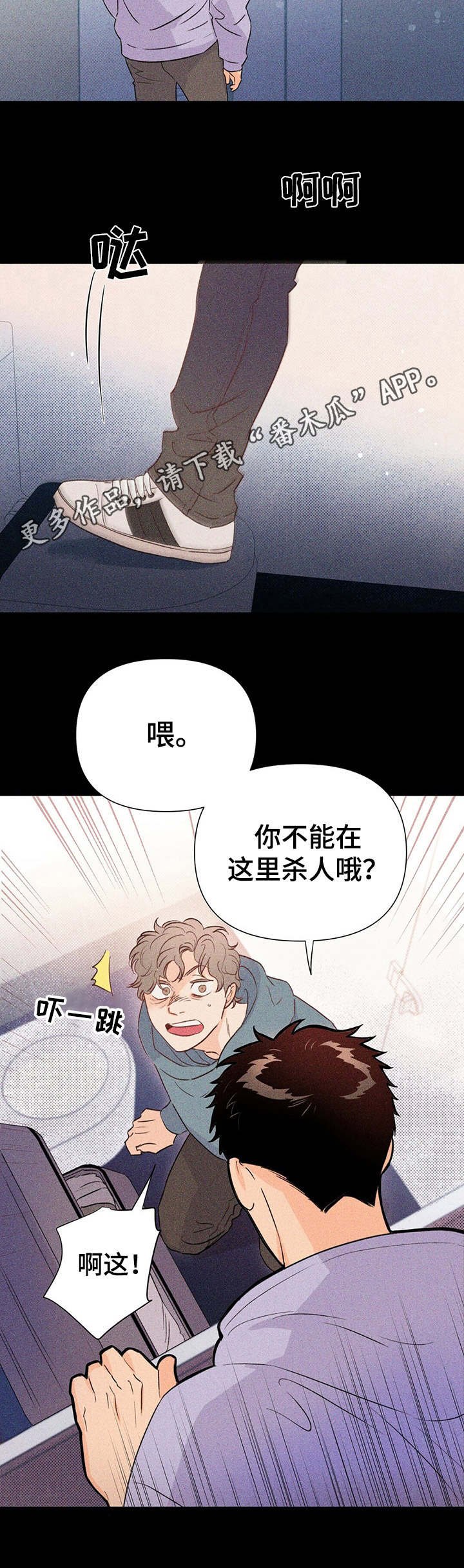 第28章：掺和
