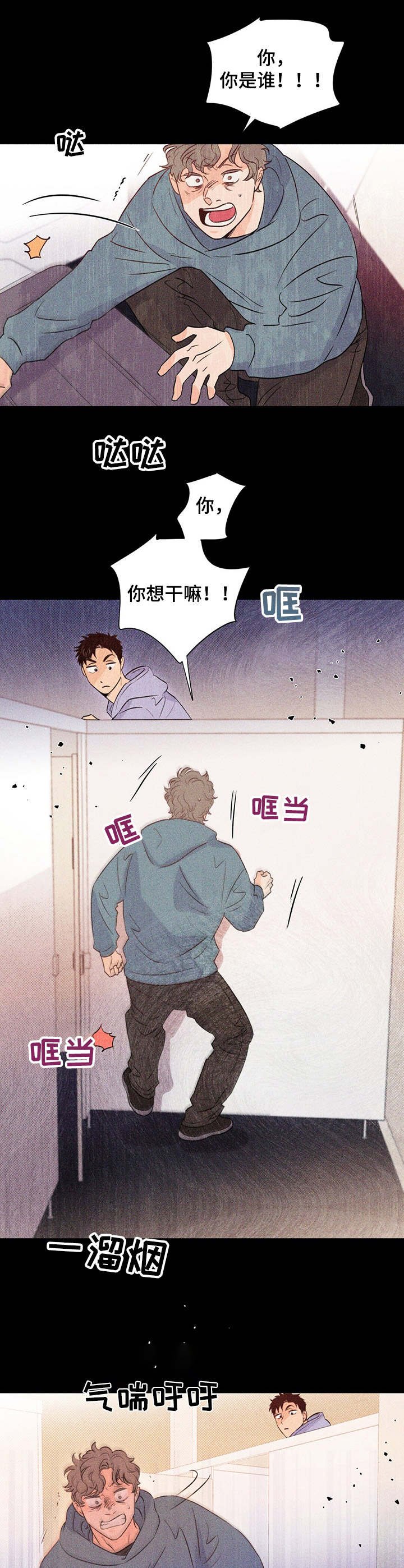 第28章：掺和