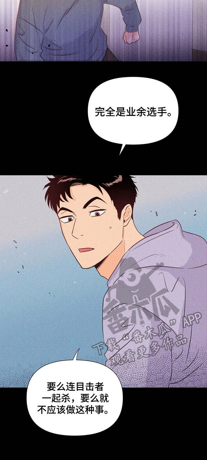 第28章：掺和