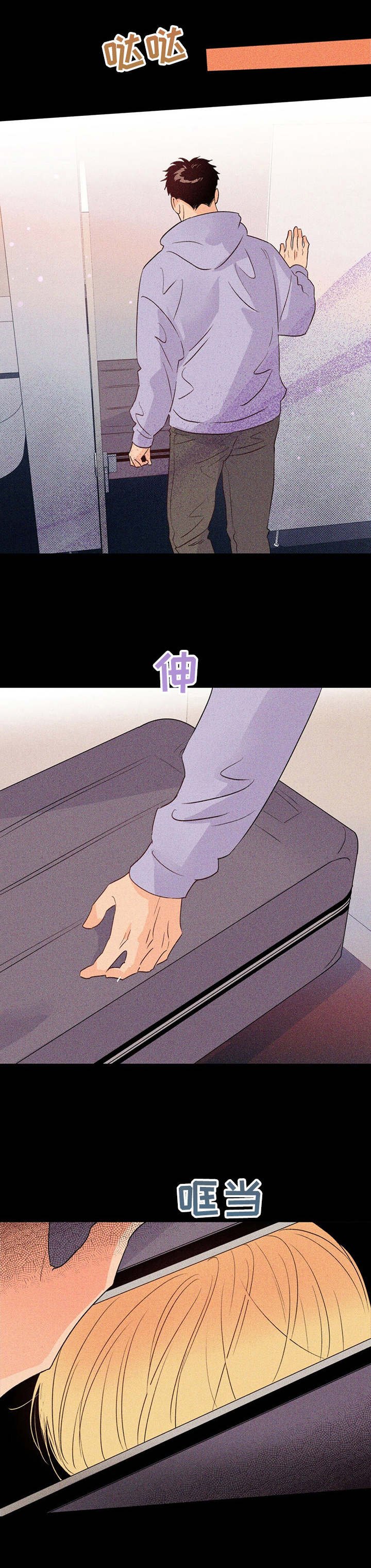 第29章：救出来