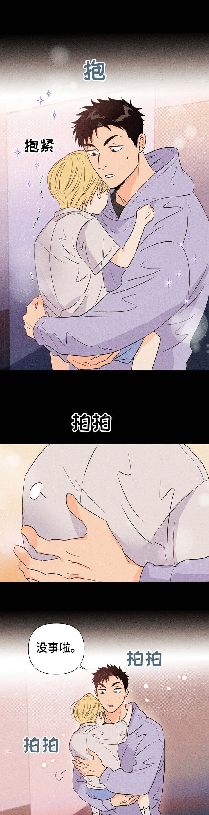 第29章：救出来